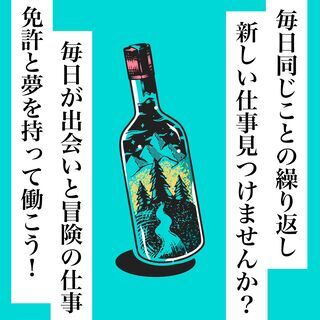 【最寄駅で面接！最短2日で面接！】リサイクルドライバー＜頑張れば...