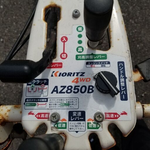 共立 KIORITZ AZ850 スパイダーモア 自走式草刈機 4WD 【公式通販】 共立 KIORITZ AZ850 スパイダーモア 自走式草刈機 4WD 【公式通販】