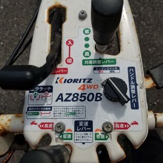 共立 KIORITZ AZ850 スパイダーモア 自走式草刈機 4WD