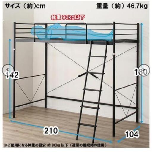 ニトリロフトベッド（使用2カ月美品）