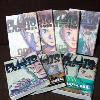 【漫画】PLUTO　プルートゥ　1～5、7、8巻　浦沢直樹