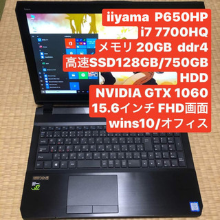 【ネット決済・配送可】ゲームノートPC iiyama P650H...