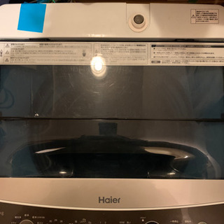 洗濯機 5.5キロ