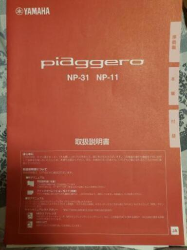 売れました！！ YAMAHA ヤマハ 電子ピアノ 中古 配送不可 引取り対応