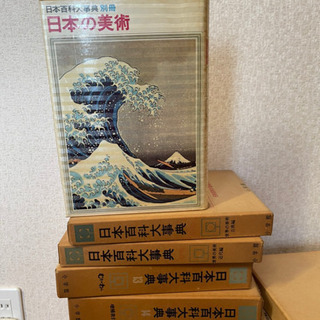 日本百科大辞典19冊