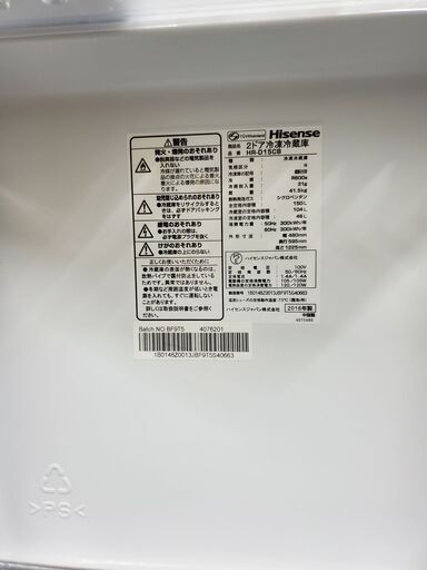 ★2018年製★★極上超美品 中古★Hisense☆150L☆2ドア冷凍冷蔵庫☆省エネLED照明!!☆霜取り不要!!