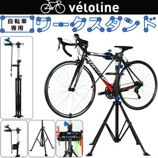 自転車スタンド　ワークスタンド　メンテナンス用スタンド