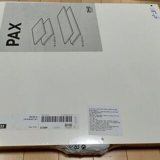 【未使用未開封】 IKEA PAX 50x58cm 棚板 (20...