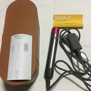 ダイソン エアラップ スタイラー 中古 1年ほど使用