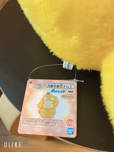 お話中ポケモンコダックぬいぐるみ マキ 行橋のおもちゃ ぬいぐるみ の中古あげます 譲ります ジモティーで不用品の処分
