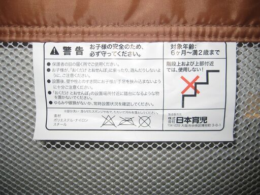 2つまとめて日本育児とおせんぼベビーゲートsとうせんぼ ダリア 松戸のベビー用品 安全 保護グッズ の中古あげます 譲ります ジモティーで不用品の処分 2つまとめて日本育児とおせんぼベビーゲートsとうせんぼ ダリア 松戸のベビー用品 安全 保護グッズ の中古あげます 譲ります ジモティーで不用品の処分