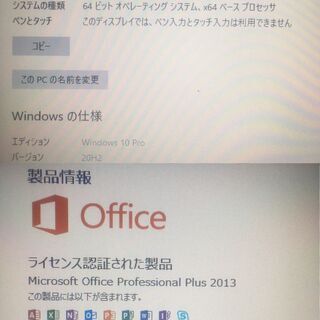 完売しました】TOSHIBA dynabook Windows10 / Core-i3-3110M ...