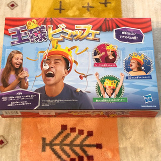 【値下げ】王様ビュッフェゲーム