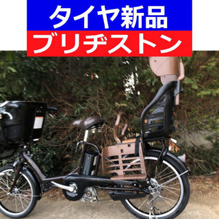 D08D電動自転車M87M☯️ブリジストンアンジェリーノ超高性能...