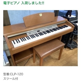 電子ピアノ YAMAHA CLP-120 椅子付き