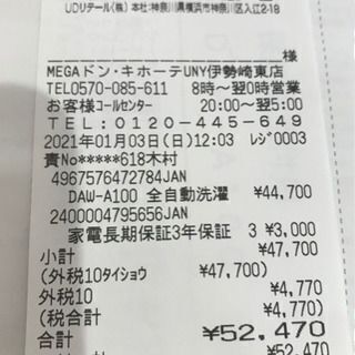 家電 DAW-A100 DAW-A100 【公式通販】