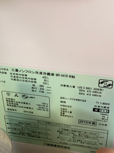 大型冷蔵庫 美品  ※再投稿になります