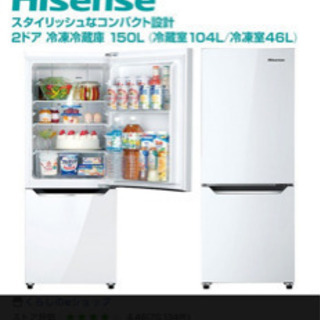 【ネット決済】2ドア 冷蔵庫 ホワイト