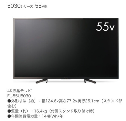 SONY BRAVIA 液晶テレビ　55型　55v ジャンク品