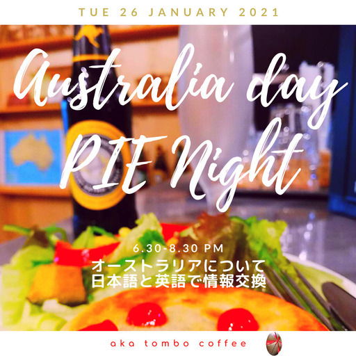 1月26日オーストラリアデー パイナイト 英語学習や海外生活について情報交換 日本語もok K S 近鉄奈良の英会話の生徒募集 教室 スクールの広告掲示板 ジモティー