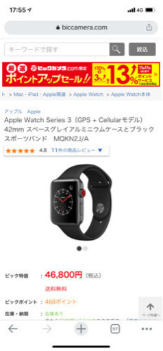 【新品】Apple Watch Series 3 (GPS + Cellularモデル) 42mmスペースグレイアルミニウムケースとブラックスポーツバンド おまけ付き