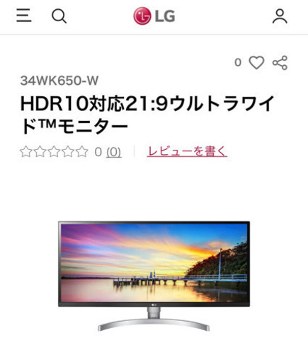 HDR10対応21:9ウルトラワイドモニター ②LG 34WK650-W www.pa-bekasi.go.id