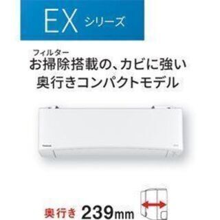 季節、空調家電 『使用期間約6ヶ月』パナソニック CS-EX220D-W エアコン