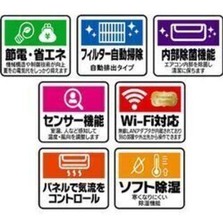 季節、空調家電 『使用期間約6ヶ月』パナソニック CS-EX220D-W エアコン