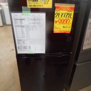 ID:G951535 2ドア冷凍冷蔵庫137L 【公式通販】