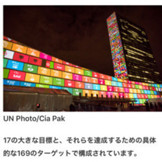 SDGs をゆるく話し合える事業主の方