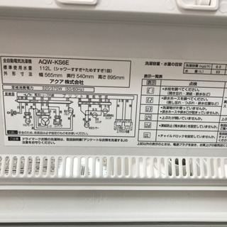 A2079☆分解清掃☆アクア2016年製6.0kg洗濯機