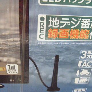 VERSOS ポータブルテレビ VS-AK160S 中古品 16インチ