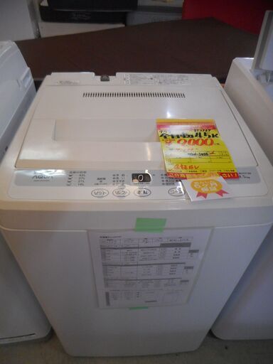 ＩＤ：Ｇ952569　全自動洗濯機４．５ｋ