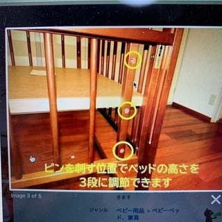 【ネット決済】栃木乗物工業製ベビーベッド