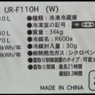 キッチン家電 値下げしました！16500円→11000円 ユーイング2ドア 