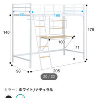 新品ロフトベッド ニトリアルルN BK/DBR