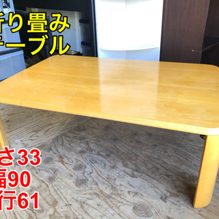 折りたたみ ローテーブル【C2-120】