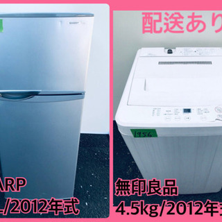 一人暮らし用 洗濯機 冷蔵庫 【引取ってくださる方限定】 お得なセット売り 一人暮らし 冷蔵庫 洗濯機分解洗浄済み ✨✨ 大阪
