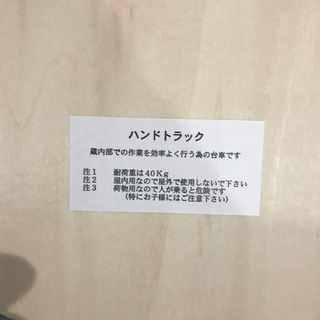生活雑貨 台車 3台 ミサワホーム