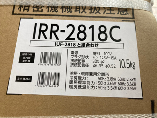 【新品】アイリスオーヤマ IRR-2818C-W ルームエアコン 「スタンダードシリーズ」 (10畳用)