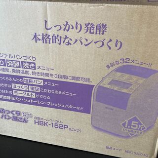 エムケー精工(MK精工) 自動ホームベーカリー ふっくらパン屋さん 1斤