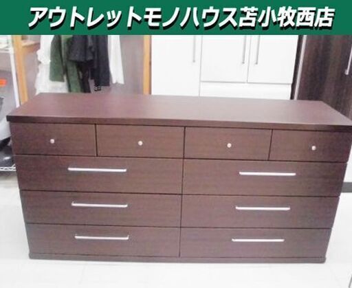 チェスト 4段 幅150×奥45×高74cm ブラウン 収納家具 タンス 衣類収納 苫小牧西店