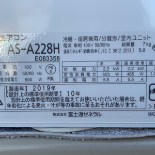 格安で！富士通 エアコン◇主に6畳用◇2019年製◇ノクリア