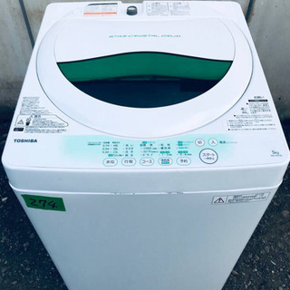 ②274番 TOSHIBA✨東芝電気洗濯機✨AW-705‼️ ②274番 TOSHIBA✨東芝電気洗濯機✨AW-705‼️