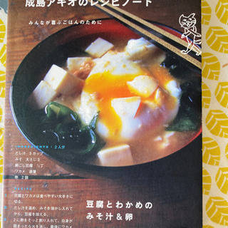 料理本（定価1260円）→620円で購入しました