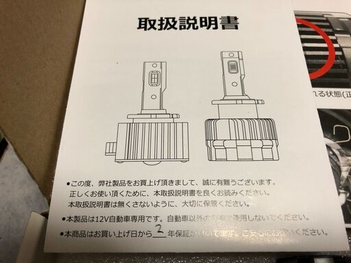 D2S LED ヘッドライト OPPLIGHT新型  純正HIDをLED化 ポン付け