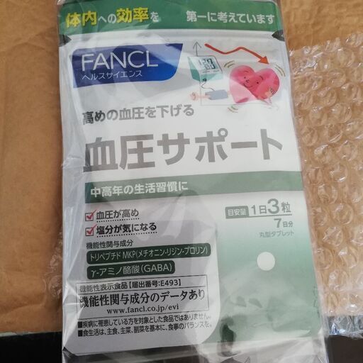 お値下げ中 新品 未使用 自宅保管 ファンケル 血圧サポート 28日分 Fancl 血圧サポート ７日分 ４袋 サプリ 機能性表示食品 ハルママ 王子神谷の健康食品の中古あげます 譲ります ジモティーで不用品の処分