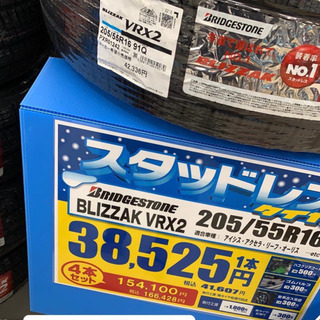 【極美品】イントレチャート ナッパ メッセンジャーバッグ 黒 NERO-【更に値下げ】ブリヂストン スタッドレス バリ山