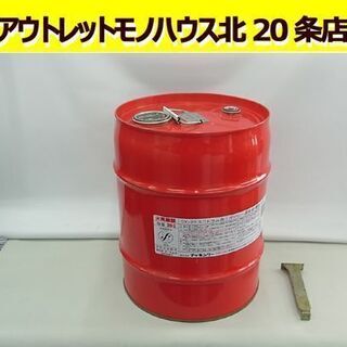 ☆ ミニドラム缶 20L GX-20 マッキンリー 危険等級Ⅱ ...