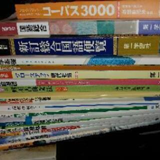 高校生教科書 未使用 まとめ売り！復習、入試にどうですか？